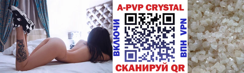 Альфа ПВП кристаллы Арамиль