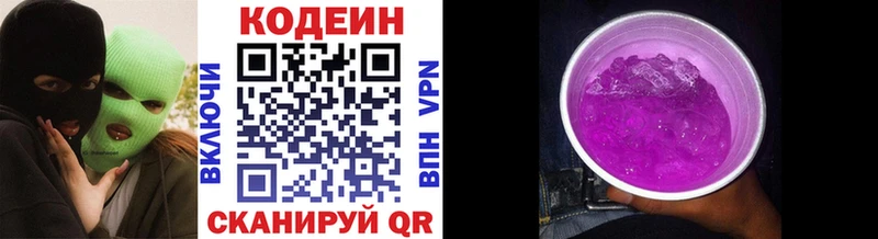 darknet наркотические препараты  Арамиль  Codein напиток Lean (лин) 