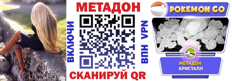МЕТАДОН methadone  Арамиль 